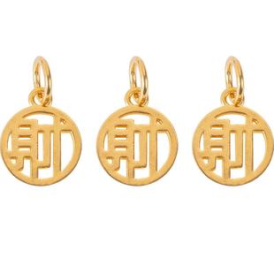 古法沙金配件福字牌老金小吊坠圆牌珠子手工diy串珠手链配饰材料