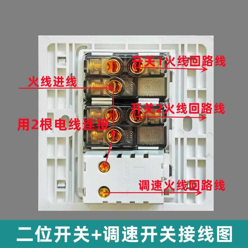 86型二开双控+无极调速风扇开关2开加200瓦吊扇调速器3位墙壁面板
