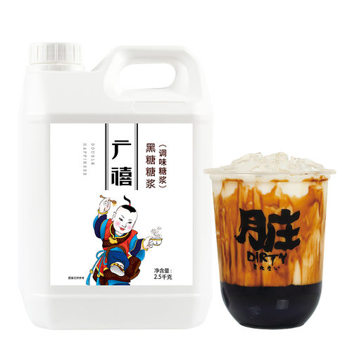 广禧优品黑糖糖浆2.5kg 鹿角巷脏脏奶免煮冲绳风味珍珠奶茶店商用