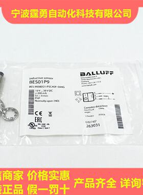 议价全新原装BES01P9巴鲁夫BES M08EG1-PSC40F-S04G电感式感测器