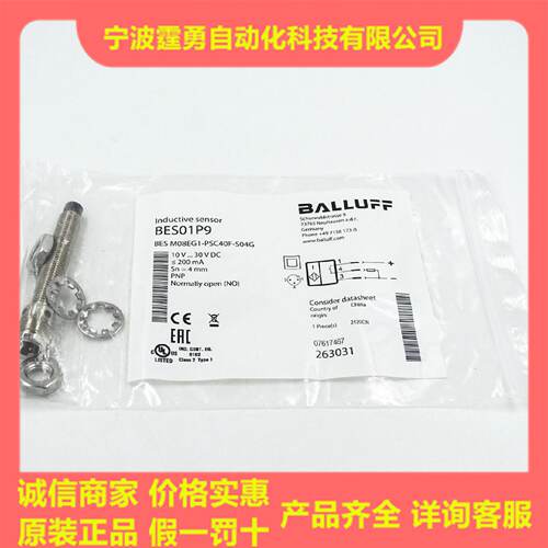 议价全新原装BES01P9巴鲁夫BES M08EG1-PSC40F-S04G电感式感测器
