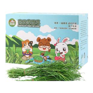 兔草提摩西草干草段兔粮兔子食用烘干提草龙猫荷兰猪专用牧草粮草