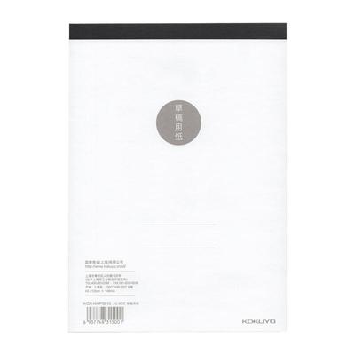 国誉简约软面空白竖翻加厚草稿本