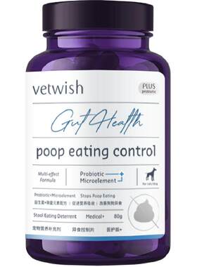 vetwish狗狗异食片益生菌160片