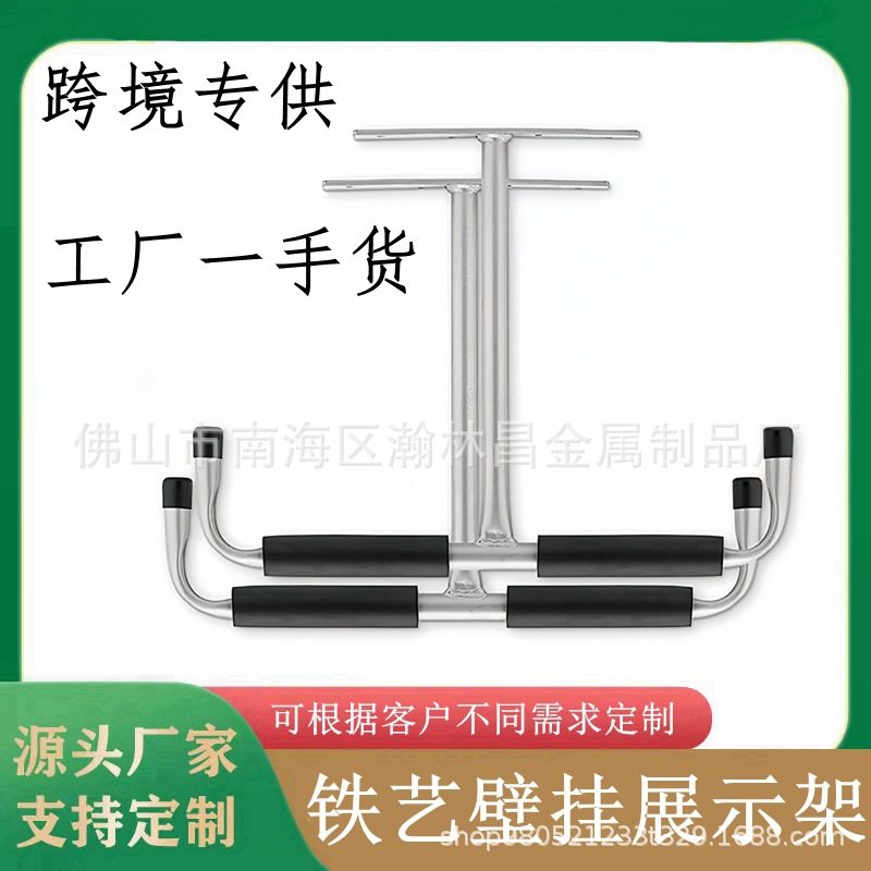 铁艺壁挂展示架天花板鱼竿自行车支架储物金属T型挂钩皮划艇滑板