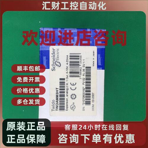 议价TWDAMM3HT全新原装正品带包装施耐德Twido PLC模拟量输入模块