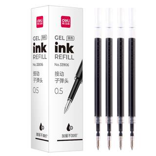 得力按动笔芯拔帽速干st头中性笔替芯0.5mm黑色红色学生用蓝色医护墨蓝按动子弹头刷题老师签字笔顺滑S01用