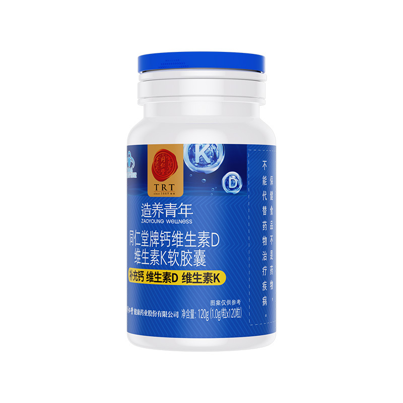 同仁堂液体钙DK胶囊补钙补充维生素成人中老年钙片骨质疏松