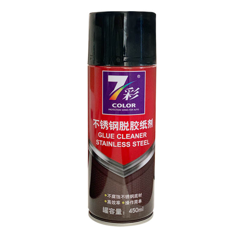 脱胶剂强力铝合金家用除胶剂不锈钢墙面玻璃门窗瓷砖清除纸剂