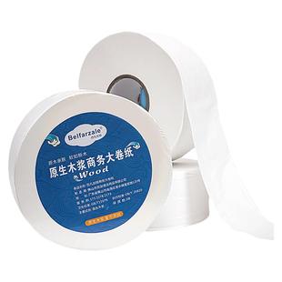 酒店专用大盘卷纸整箱大卷纸包邮批发卫生间厕纸筒卷纸厕所卫生纸