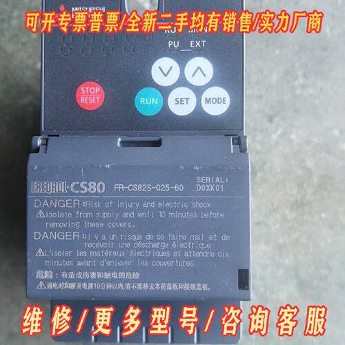 三菱变频器FRCS82S025600.4KW22议价维修