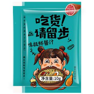 三眼井生抽味极鲜10g*400包寿司肠粉蘸饺子酱汁油包调料包可定制