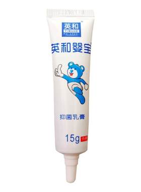 正品英和婴宝15g抑菌乳膏护肤霜英宝儿童婴幼儿湿痒痱痱护理膏