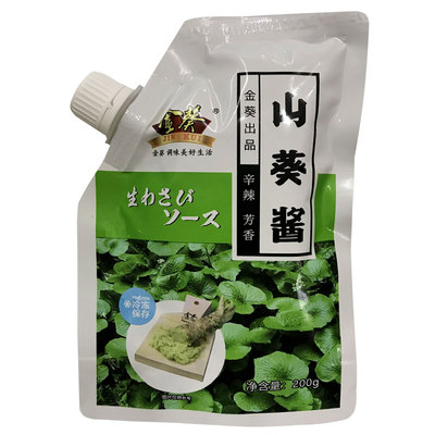 金葵山葵酱辣根芥末酱