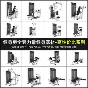 大腿内外侧健身房商用腿部收展机伸屈蹬腿训练坐姿高低拉训练器材