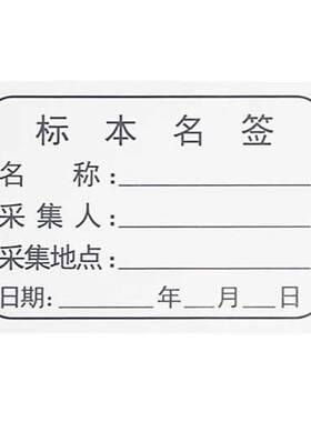 昆虫标签不干胶粘性强