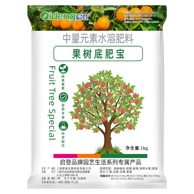 果树底肥宝调理土壤提高树势补充营养提质增产家庭园艺水溶肥料