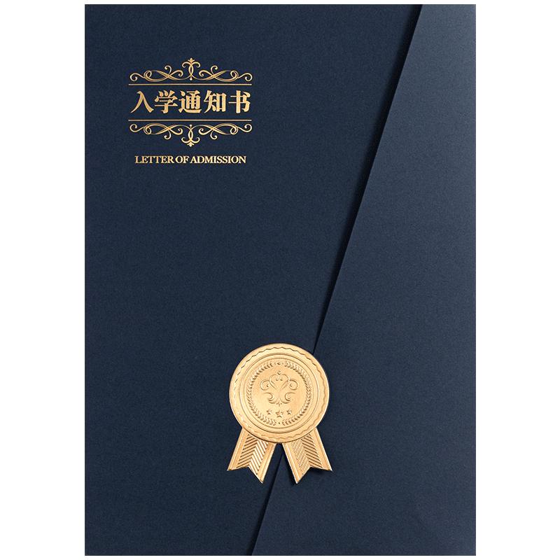 入学通知书定制幼儿园新生入园小学初中学技校职培训A4内页内芯打印烫金封套封皮聘书结业证书录取毕业证书