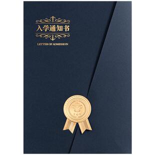 入学通知书定制幼儿园新生入园小学初中学技校职培训A4内页内芯打印烫金封套封皮聘书结业证书录取毕业证书