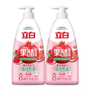 立白石榴醋味洗洁精1kg×2瓶