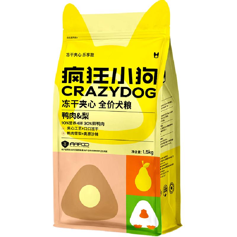 疯狂小狗鸭肉梨冻干夹心犬粮爱