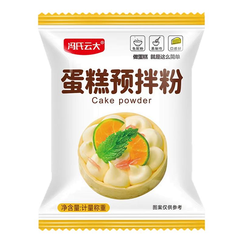 电饭煲烤箱蒸蛋糕低筋预拌粉