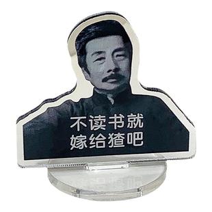 鲁迅经典语句创意立牌高中生励志学习监督高考插画装饰桌面小摆件