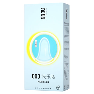 名流000无储更贴合玻尿酸水润免洗超薄