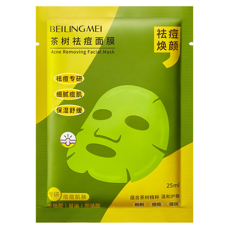 贝玲美茶树祛面膜补水保湿面膜贴
