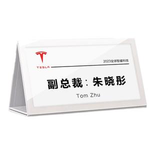 三角桌牌会议室立牌员工职位姓名牌可折叠展示牌V型台签桌签座位牌桌摆学生桌卡嘉宾评委名字牌席位牌定制