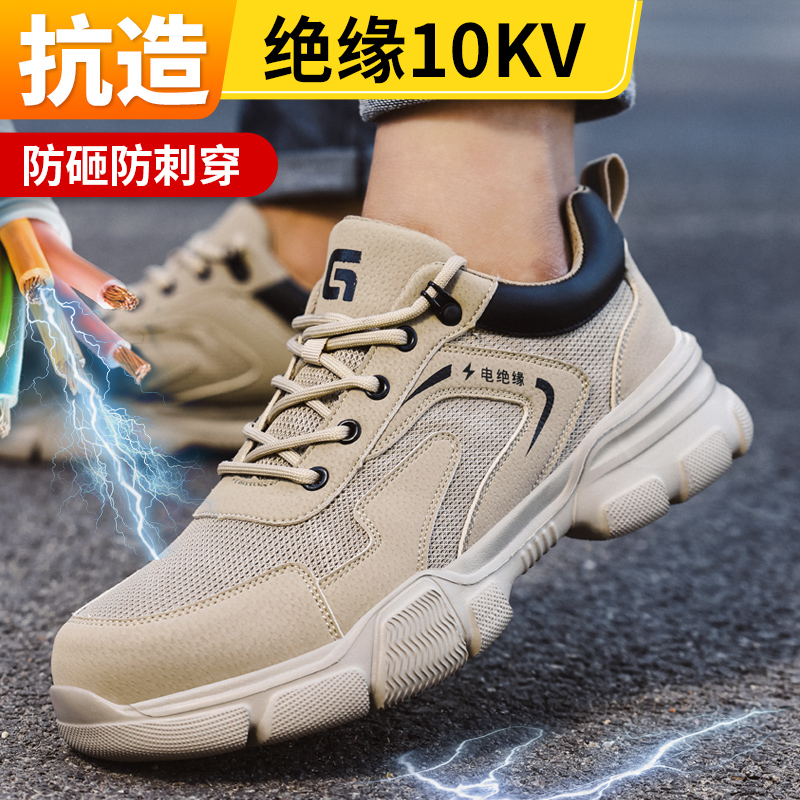 古伊萨劳保鞋男款士夏透气绝缘鞋10KV电工防砸防刺穿钢板钢头工作