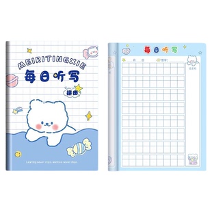 每日听写本小学生专用语文一年级拼音田字格本二年级三年级错字记录本英语单词小学默写本生字词错字本作业本