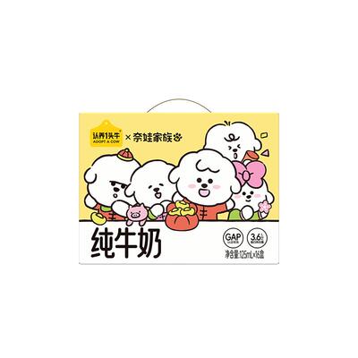 认养一头牛125ml*16盒*3箱纯牛奶