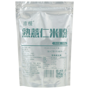 纯熟薏米粉薏仁粉早餐食品熟五谷杂粮粉粗粮粉谷物代餐粉冲泡即食