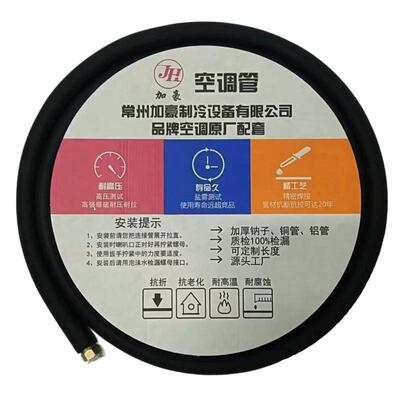 变频r410a专用空调匹黑色铜铝管