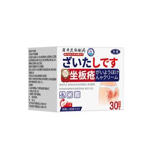 屁股上长痘痘痒坐板疮起热疙瘩瘙痒火疖子拔毒拔脓膏毛囊药包久坐