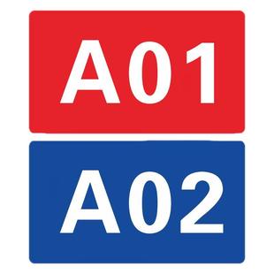 仓库货架编号数字号码贴机器编号标签贴PVC贴纸工厂车间分区标识贴物料库位英文分区提示贴楼层分区贴定制