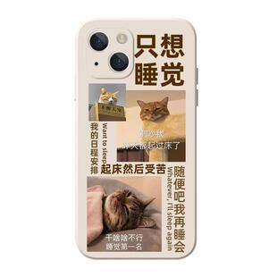 不想上班手机壳适用苹果17只想睡觉iphone13小米14华为pura70荣耀x50烦死了oppo勤劳致富vivo搞怪iqoo表情包9