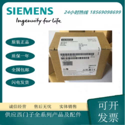 议价西门子 S7-1200 通信模块 6ES7241-1AH32/1CH32/1CH30/0XB0/1