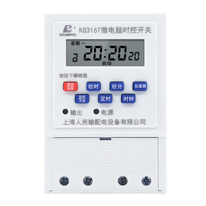 上海人民输配电设备时控开关220V