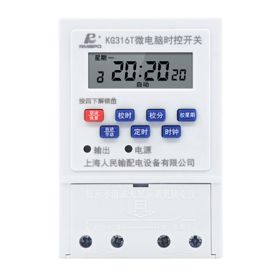 上海人民输配电时控开关定时器