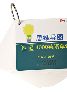 高中英语单词速记神器