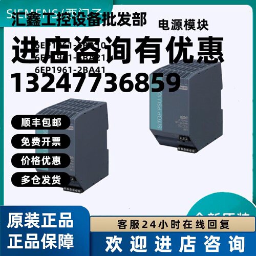议价西门子全新6EP1961-3BA10/6EP1961-3BA21 /6EP1961-2BA41电源