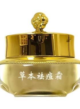 俏贝颜官方草本膏十八容颜男女专用护肤粉刺修护精华正品保湿面霜