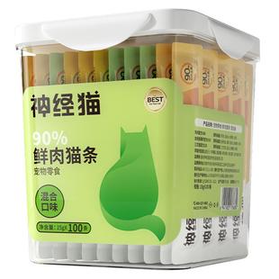 猫条100支整箱猫零食猫条增肥主食补水营养猫猫咪零食 官方旗舰店
