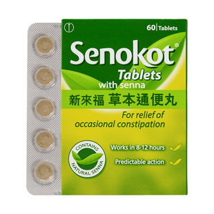 英国Senokot新来福草本通便丸孕妇便秘通便拉屎顺畅不黑肠不刺激