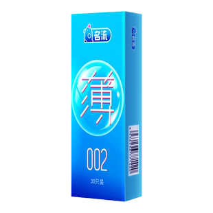名流002避孕套超薄男用情趣G点颗粒螺纹套套官方旗舰店正品安全套