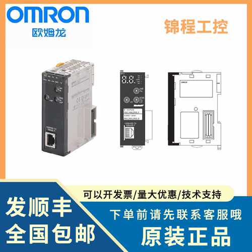 议价欧姆龙主站模块CJ1W-ETN21/CJ1W-EIP21/-CJ1W-DRM21/PRM21/-S