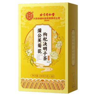 菊花枸杞决明子茶叶养八宝肝护清火肝男士肾补五宝精肉苁蓉养生nn