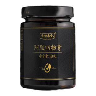 方回春堂阿胶四物膏八珍四物膏四物汤膏阿胶红糖大枣玫瑰花女调养
